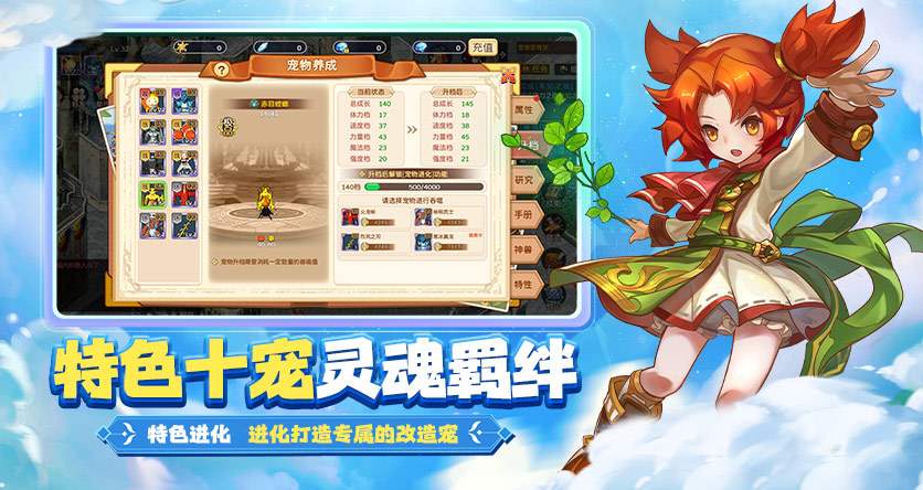 《魔力宝贝回忆之魔法之巅》手游官网