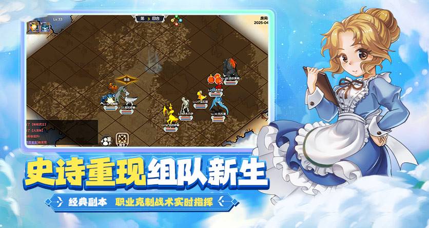 《魔力宝贝回忆之魔法之巅》手游官网