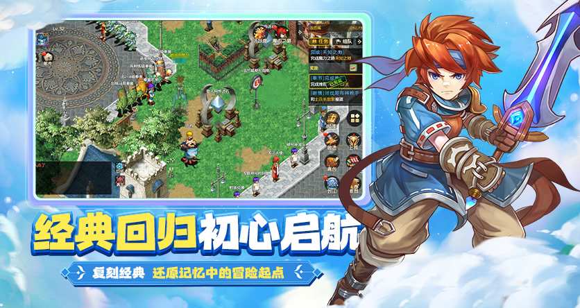 《魔力宝贝回忆之魔法之巅》手游官网